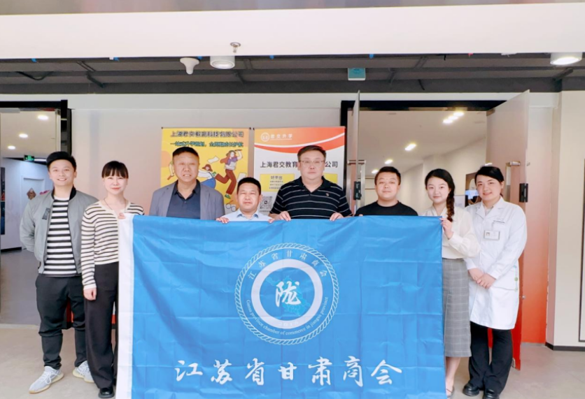 艾弗森贝博ballbet官网科技集团君交升学承办江苏省甘肃商会陇商学堂第二讲：聚焦高考升学路径，共探志愿填报之道